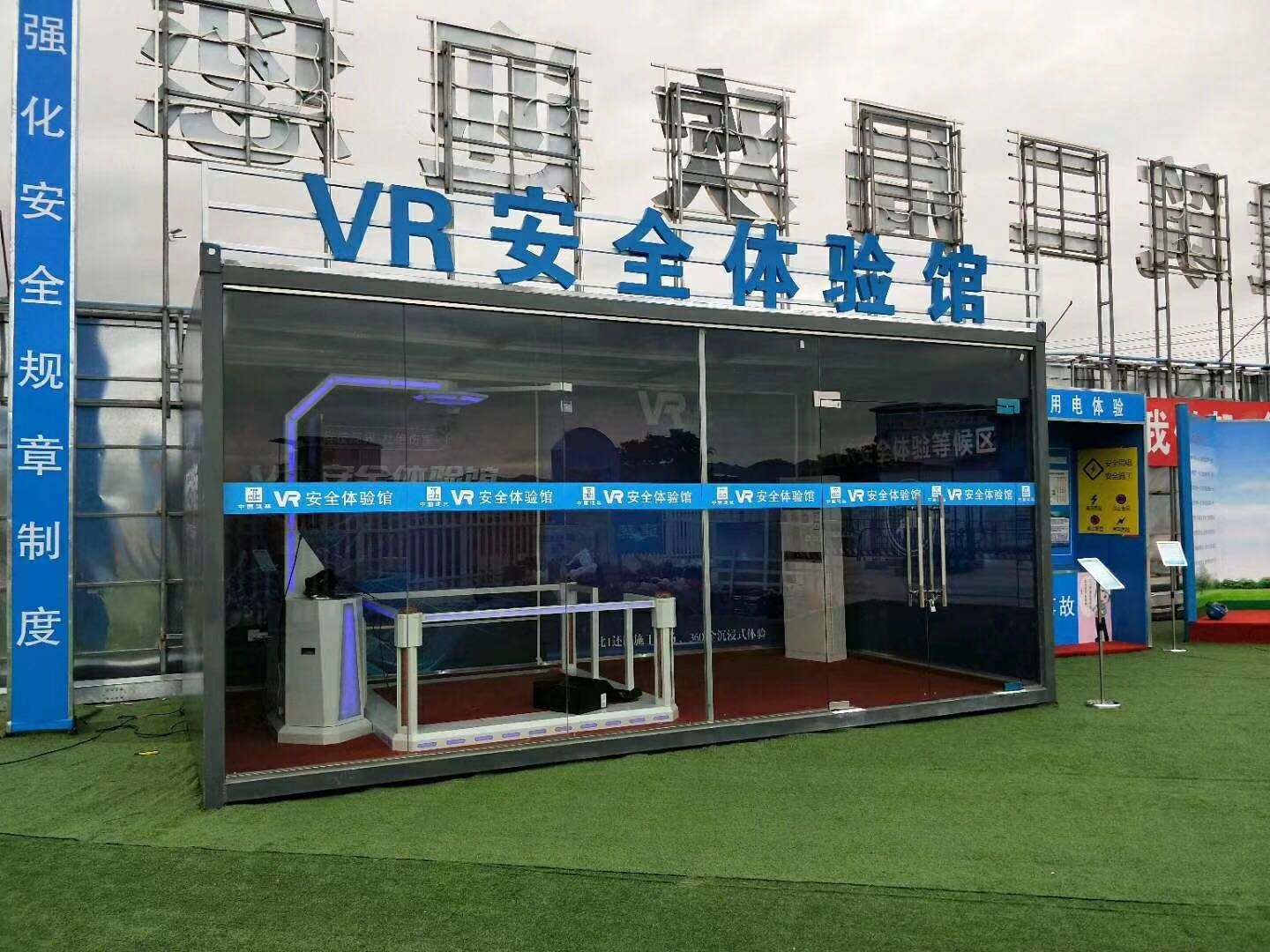 衡水开发区VR安全体验馆